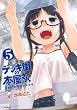 デンキ街の本屋さん　5 (MFコミックス　フラッパーシリーズ)