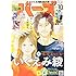 「月刊バーズ2017年10月号」