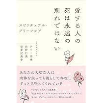 【本質的人生好転】魂/深層心理/スピリチュアル鑑定/使命/愛/未来への気づき 眠りに潜むメッセージ スピリチュアル・夢ブック | 江原 啓之 |本