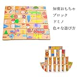 幸せな ドミノ 積み木 木製 パズル 図案 知育おもちゃ 知能開発 幼児 視覚・大脳・好奇心・集中力・肢体・思考 活性化 脳トレ 親子ゲーム 無毒性 異臭なし プレゼント 楽しめる