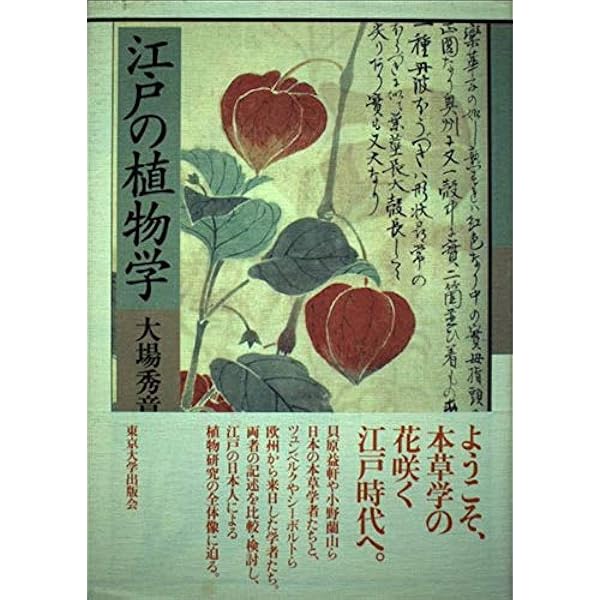 増訂　日本翻訳語史の研究　杉本つとむ著作選集４　八坂書房（1998） 増訂 日本翻訳語史の研究 杉本つとむ著作選集4 八坂書房（1998）