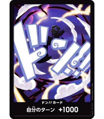 Amazon.co.jp: PRB02 ドン!!カード （ モンキー・D・ルフィ ギア5