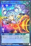 ラッシュデュエル RD/ORP3-JP056 コスモス姫のお戯れ スーパーレア SR オーバーラッシュパック3