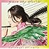 save my world(初回限定盤)