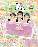 キラピチ 2021年 04 月号 [雑誌]