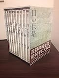 Image de 白い巨塔 田宮二郎 DVDBOX 全巻セット 【DVD】