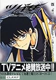 ツバサ 豪華版(10) (Shonen magazine comics)