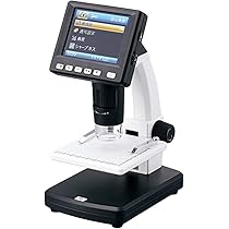 Amazon.co.jp: アズワン デジタルマイクロスコープ /3-6356-01