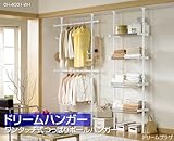 ドリームハンガー オープンクローゼット OH-4001 ポールカラー(ホワイト) カゴ+シングルフック付 OH-4001-WH