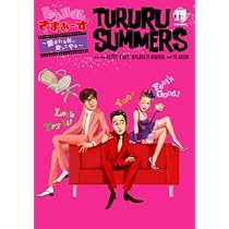 Amazon.co.jp: トゥルルさまぁ~ず ~愛される前に愛してやる~[DVD] : さ
