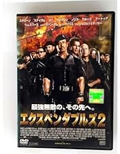 Amazon.co.jp: エクスペンダブルズ (期間限定価格版) [DVD