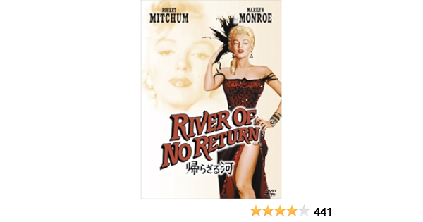 新版 帰らざる河 映劇大判 マリリン モンロー ロバート ミッチャム ロリー カルホーン オットー プレミンジャー その他 Stonenet Hu