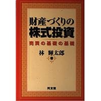 中源線建玉法 全4部セット と副読本のセット品　林輝太郎／著 林輝太郎投資研究所 中源線建玉法 全4部セット と副読本のセット品 林輝太郎／著 林