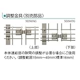 LIXIL 新日軽　メッシュマイアミフェンス8A型　調整金具（4個）　1500・1800用　　【リクシル】　【スチールフェンス　柵】 　ステン