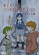 witch connection 魔女渡世 パイロット版