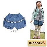 【SiShuNon/Kiccoly】デニムチロリアンカボチャパンツ キッコリー 130 7 ブルー