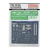 ファインモールド 1/48 航空機用アクセサリー F-14用エッチングパーツセット プラモデル用パーツ AC86