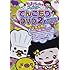 「たまこちゃんとコックボーDVD2 おかわり(DVD)」