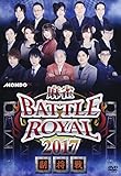 ����BATTLE ROYAL 2017 ������