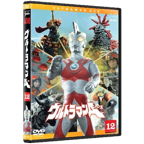 Amazon.co.jp: ウルトラマンA(エース) Vol.13 [DVD] : 高峰圭二, 瑳川