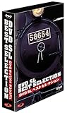 DVD SLベストセレクション BOX
