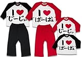 (アイラブパパ&ママ)I lovePaPa&Mama アイラブプリント 脇ボタン付 T型長そでパジャマ 80cm ば～ばぁレッド