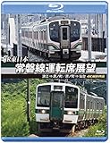 JR�����{ ��֐��^�]�ȓW�]�y�u���[���C�Łz�Q�] �� ���m�� ���m�� �� ��� 4K�B�e��i