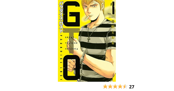 ｇｔｏ パラダイス ロスト １ ヤングマガジンコミックス 藤沢とおる 青年マンガ Kindleストア Amazon