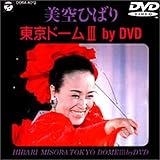 ����Ђ΂� �����h�[��3 BY DVD