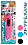 梱包・開封に便利!バネ式ワンタッチ収納刃カッターナイフ 29-487 【まとめ買い12個セット】