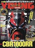 ヤングマシン 2018年 03 月号 [雑誌]