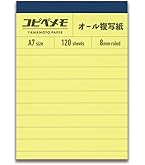 Amazon.co.jp: コクヨ(KOKUYO) メモ帳 複写メモ 134x91mm 白上質紙 50
