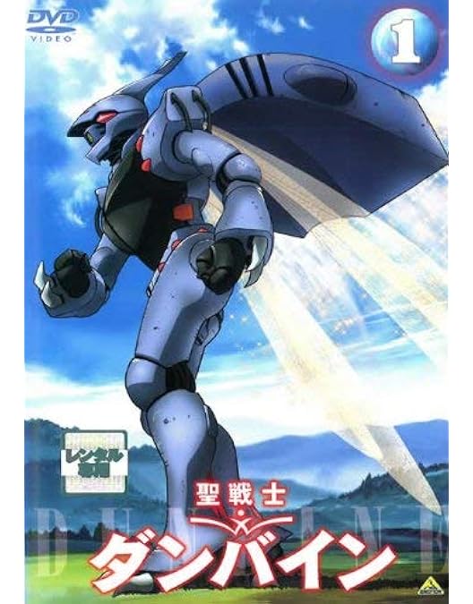（未開封）聖戦士　ダンバイン　メモリアル　ボックス　Vol.２ Amazon.co.jp: 聖戦士ダンバイン DVDメモリアルボックス(2
