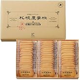 札幌農学校 ミルククッキー【48枚】