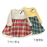 Biquette Club (ビケットクラブ ) ワンピース (80～130cm) キムラタンの子供服 (10375-173) カラシ 80