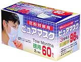 BS ピュアマスク 60枚入 No.BS-996