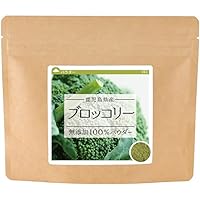健康・野草茶センター ブロッコリー 国産 無添加100% 粉末 パウダー 120ｇ