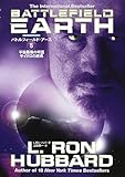 バトルフィールド・アース〈5〉宇宙最強の帝国サイクロの終焉