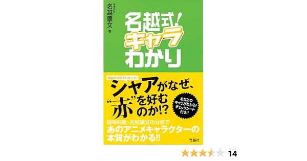 新しいコレクション 名越康文 体癖論dvd 19 5 10 ６本セット 最新コレックション Kotsadoroiladas Gr