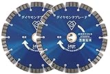 2枚セット 外径180mm (7インチ) ダイヤモンドブレード カッター 波形セグメント 乾式 穴径25.4mm (22/20リング付) プロ仕様 実績豊富！ (2)