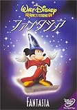 ファンタジア [DVD]