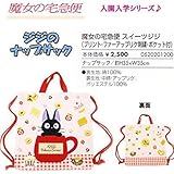 【ネコポス便にて発送】魔女の宅急便ジジ【スイーツジジ】ナップサック/サイズ約H35㎝×W35㎝（入園・入学キャラクター雑貨シリーズ！）