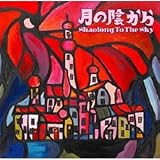 ���̉A����