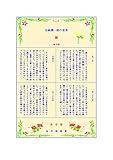 谷崎潤一郎の世界　鍵（後半部）