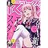 「月刊Comic REX 2020年3月号」