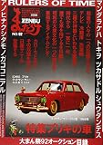 まんだらけZENBU NO.92