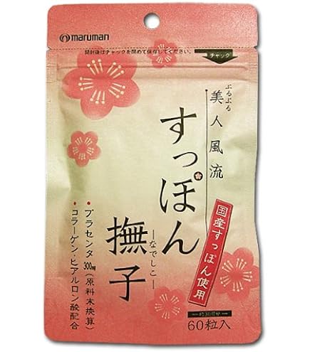 Amazon | 自然派研究所 肥後生まれのすらっとすっぽん 60粒/1袋