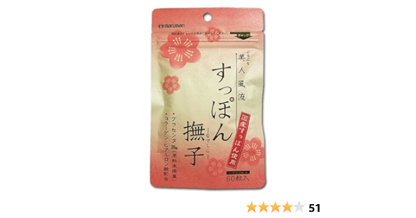 Amazon マルマン ぷるぷる美人風流すっぽん撫子 565 60粒 マルマン プラセンタ