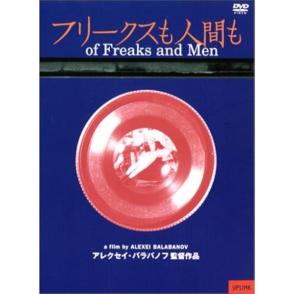 Amazon.co.jp: ロシアン・ブラザー [DVD] : アレクセイ・バラバノフ: DVD