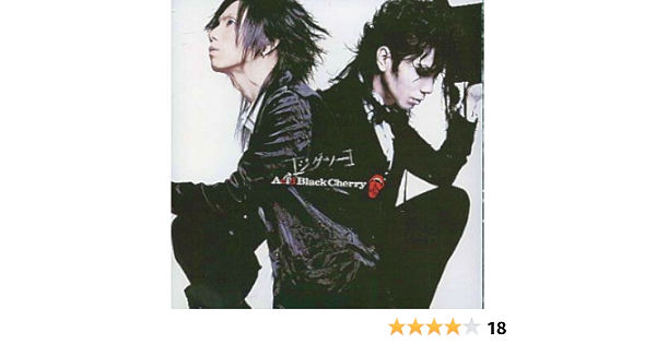 Amazon ジグソー モバイルファンクラブ会員限定 完全受注生産盤 Acid Black Cherry ダンス エレクトロニカ ミュージック